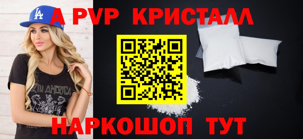 Альфа ПВП мука  Вход с VPN  Тимашёвск  Alpha PVP мука  Alpha-PVP СК 
