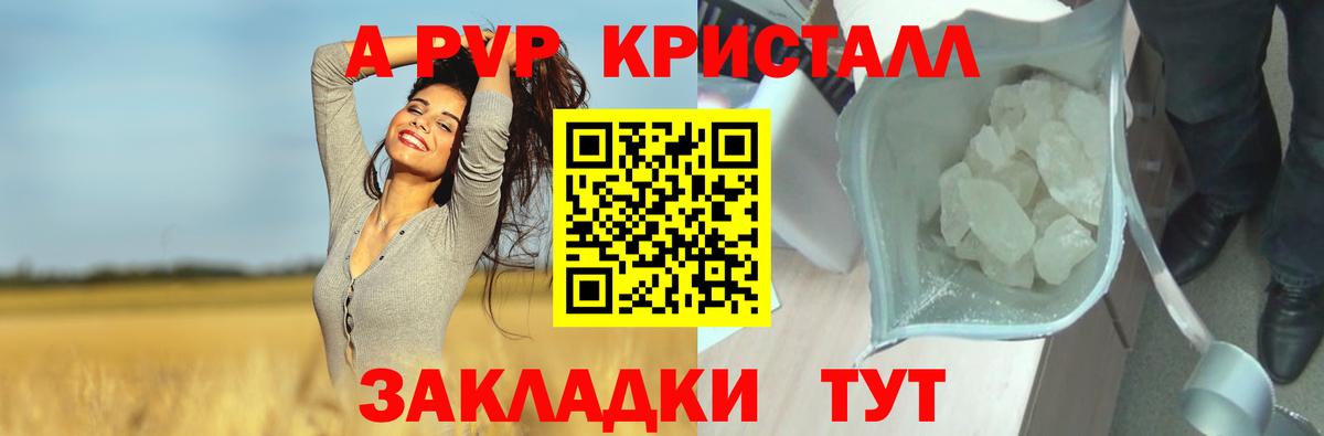 Alpha-PVP кристаллы Тимашёвск