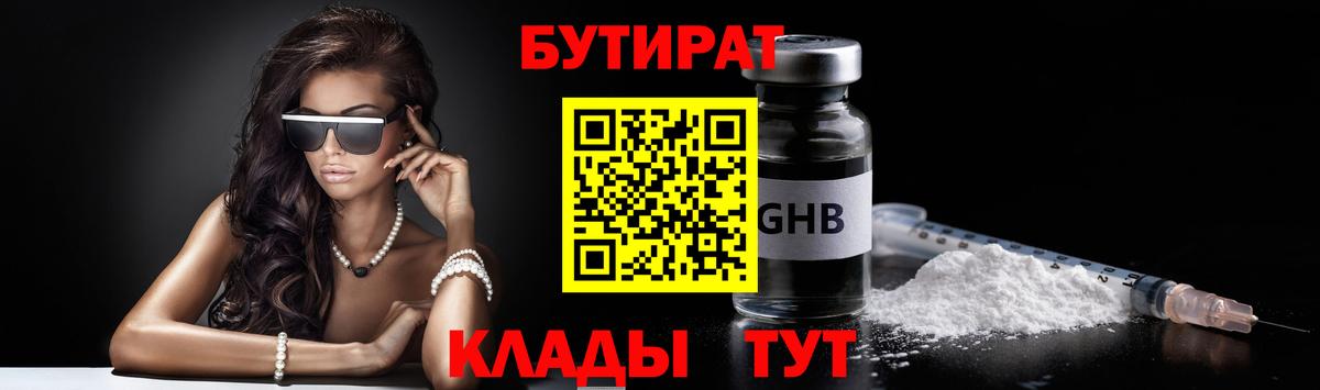БУТИРАТ оксана Тимашёвск