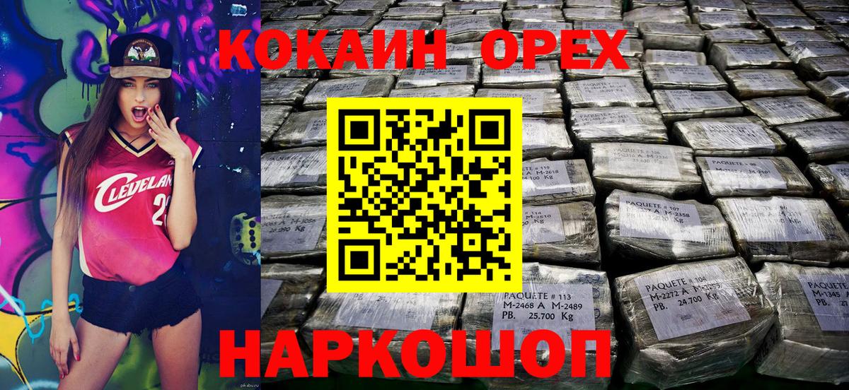 КОКАИН Боливия Тимашёвск