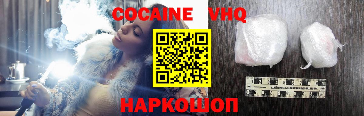 КОКАИН 98%  Кокаин  Тимашёвск  КОКАИН Колумбийский  Вход с VPN 
