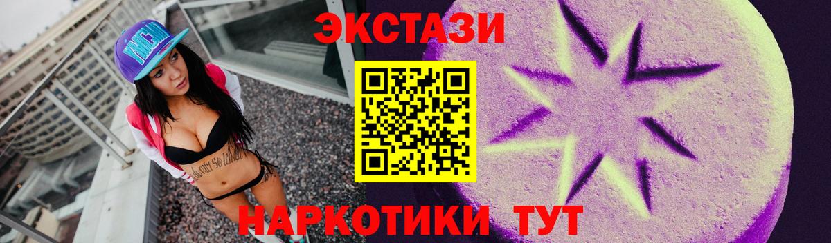 Тимашёвск  ЭКСТАЗИ TESLA  Вход с VPN  Ecstasy круглые 