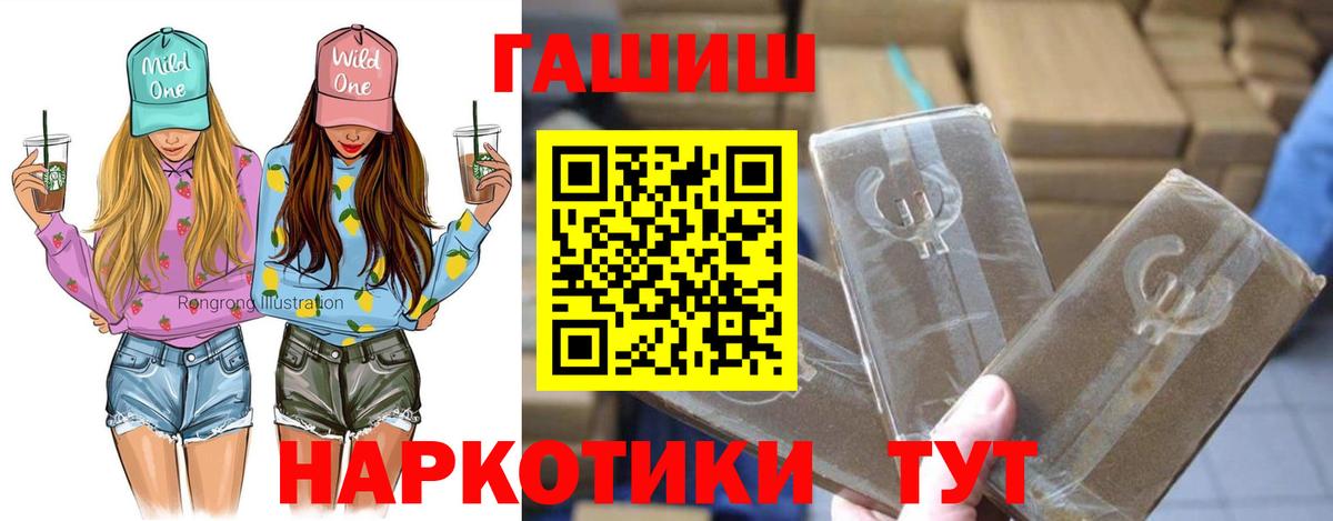 ГАШИШ ice o lator  Вход с VPN  Тимашёвск  ГАШ Premium 