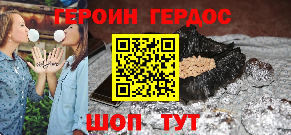 ГЕРОИН гречка  Героин  Тимашёвск  Вход с VPN 