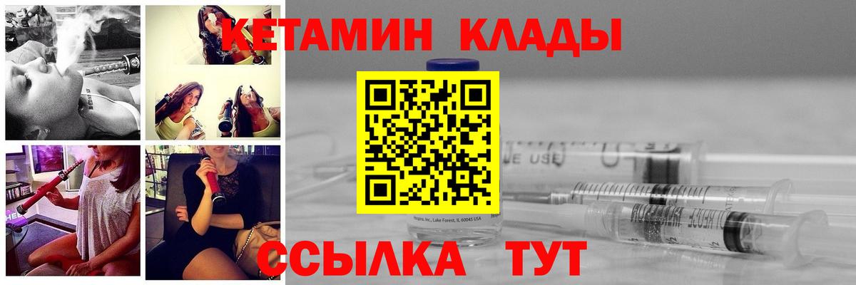 КЕТАМИН ketamine  Кетамин ketamine  Вход с VPN  ОМГ ОМГ зеркало  Тимашёвск 