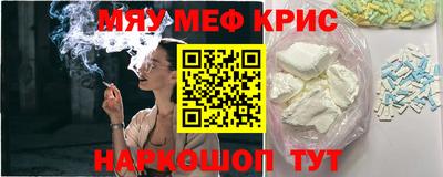 мяу мяу кристалл Кумертау