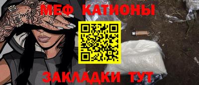 мяу мяу кристалл Кумертау