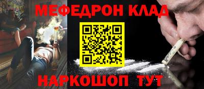 мяу мяу кристалл Кумертау