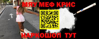 мяу мяу кристалл Кумертау