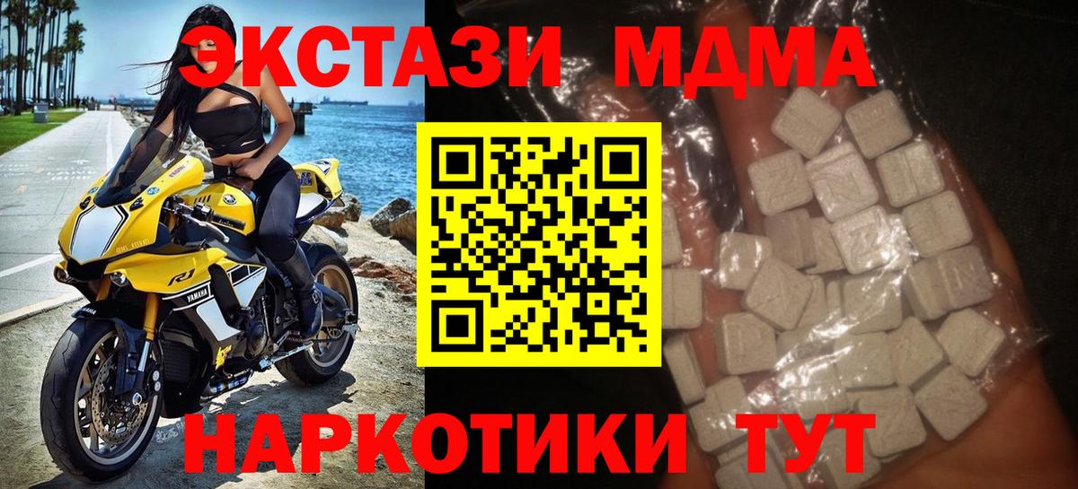МДМА Molly  Вход с VPN  МДМА кристаллы  Тимашёвск 
