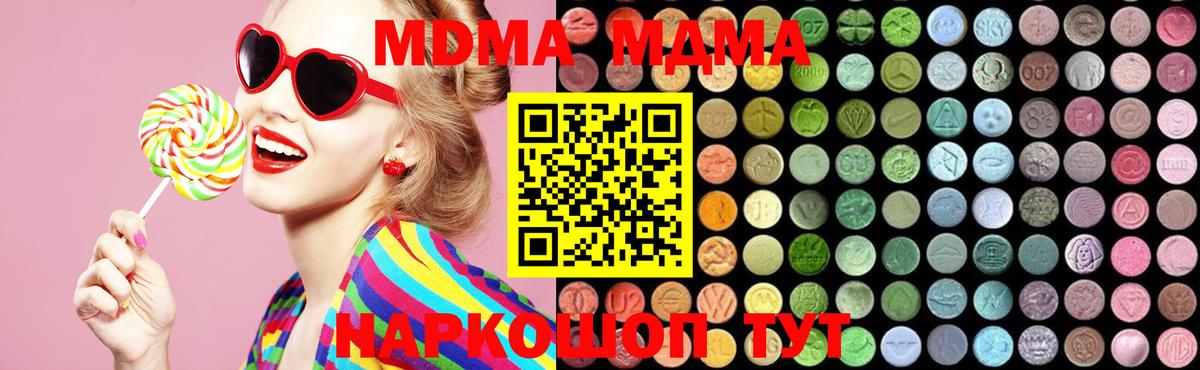 MDMA VHQ Тимашёвск