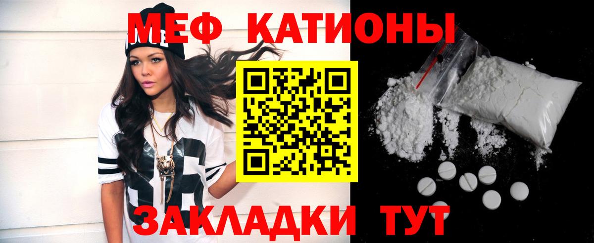 МЯУ-МЯУ  Меф  Меф мяу мяу  Тимашёвск  Вход с VPN  МЯУ-МЯУ мука 