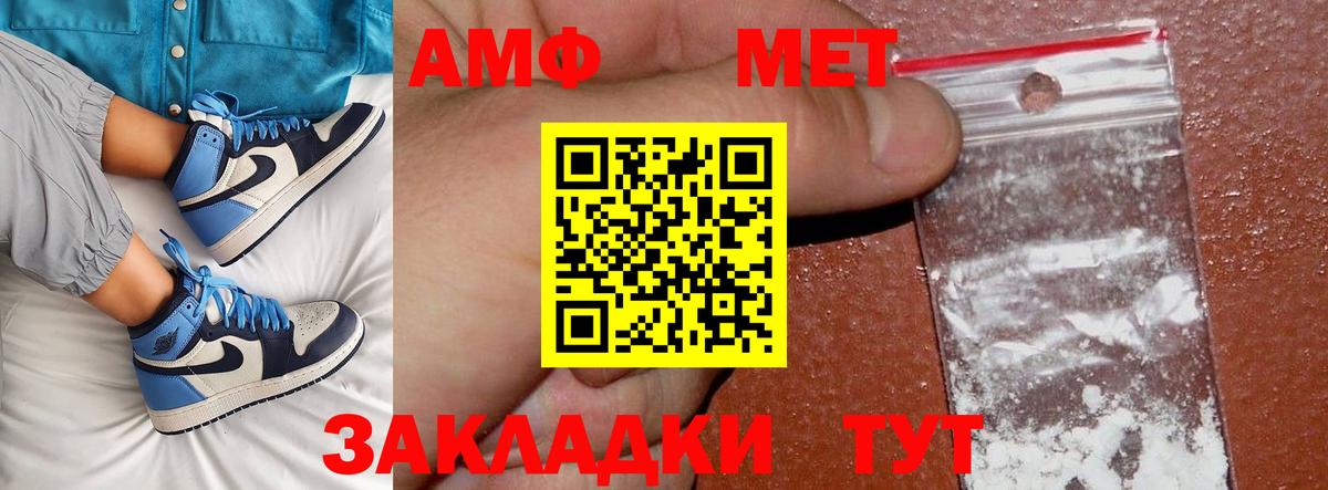 Метамфетамин кристалл  Вход с VPN  Тимашёвск 