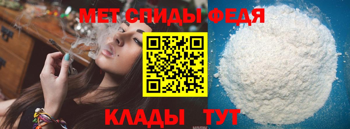 Первитин пудра Тимашёвск