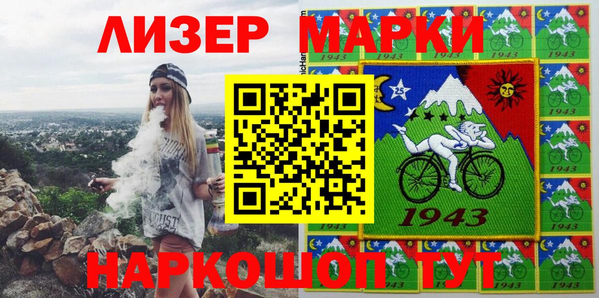 Марки NBOMe 1,8мг Тимашёвск