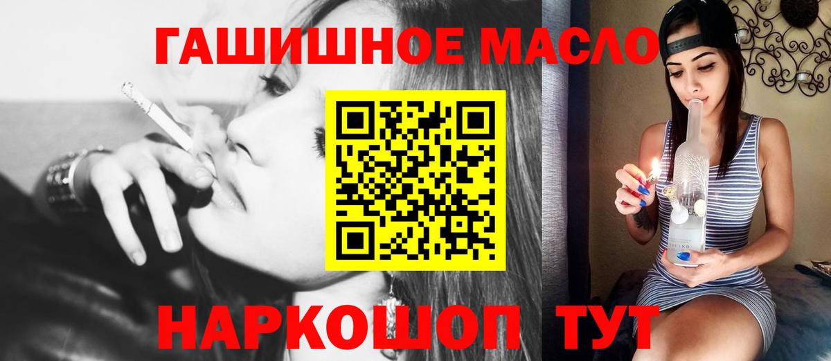 ТГК вейп с тгк  ТГК Wax  Тимашёвск  купить  сайты  Вход с VPN 