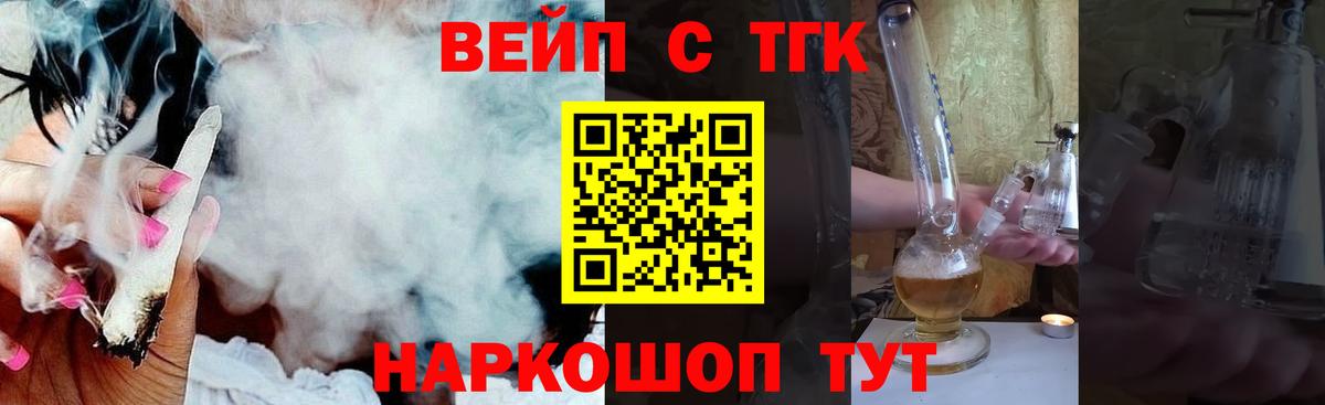 ТГК THC oil Тимашёвск