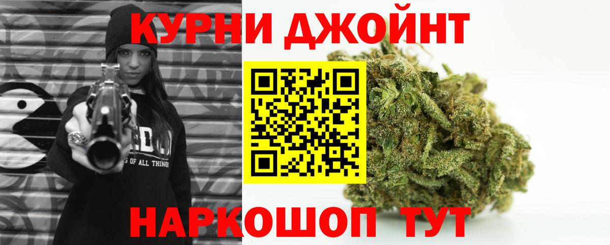 Тимашёвск  Бошки марихуана ГИДРОПОН  Вход с VPN  Конопля White Widow  Конопля Amnesia  Бошки Шишки гибрид 